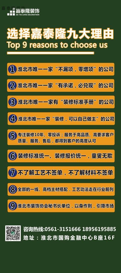 選擇嘉泰隆裝飾的9大理由！